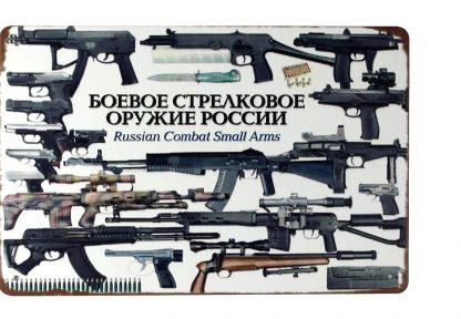Russian combat small arms weapon military metal sign 0271a Metal Sign arms